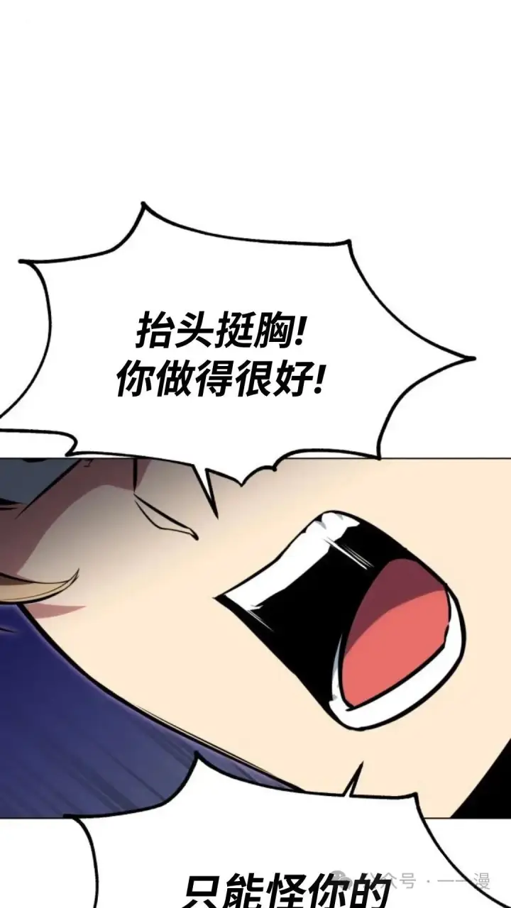 《配角在学院生存》配角在学校生存5图30