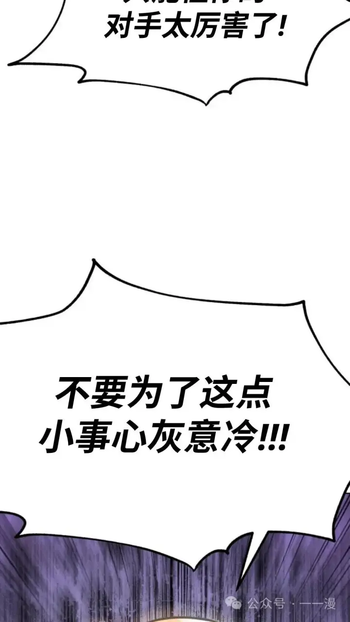 《配角在学院生存》配角在学校生存5图31