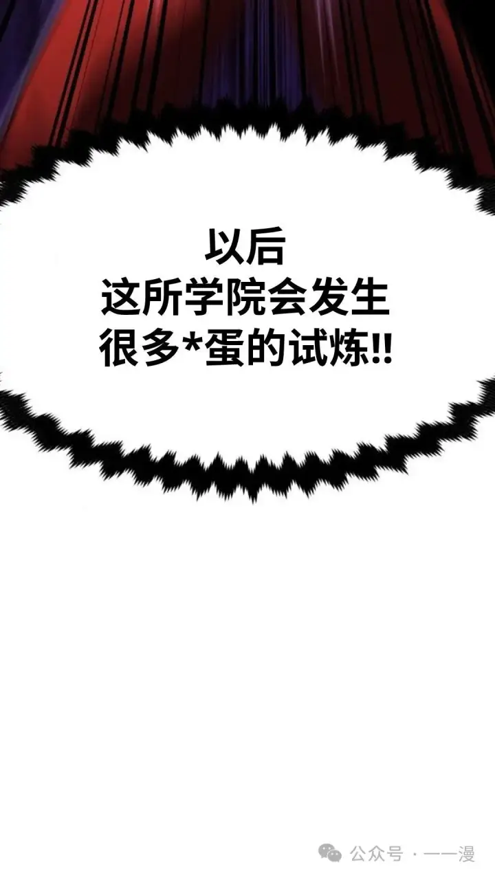 《配角在学院生存》配角在学校生存5图33