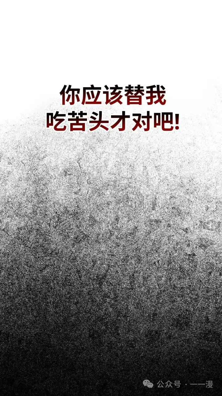 《配角在学院生存》配角在学校生存5图34