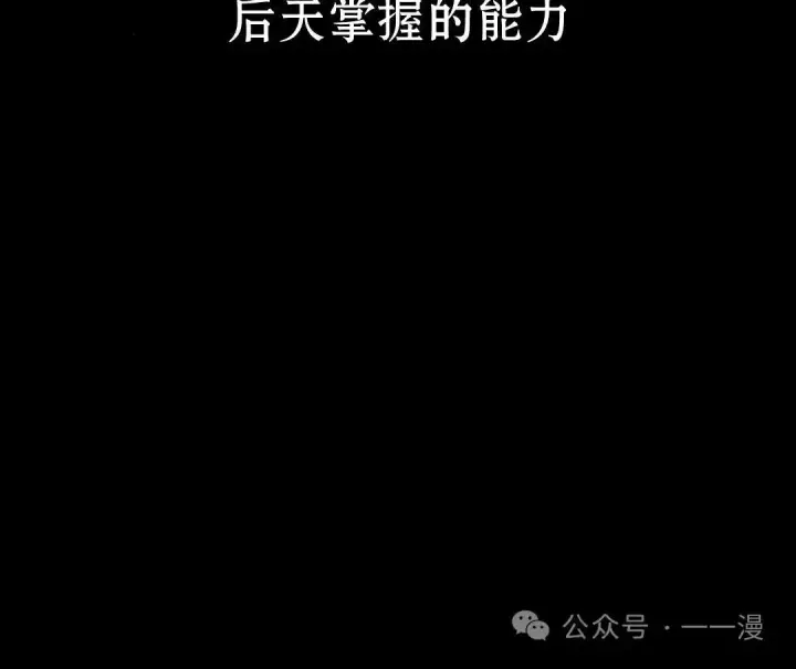 《配角在学院生存》配角在学校生存5图42