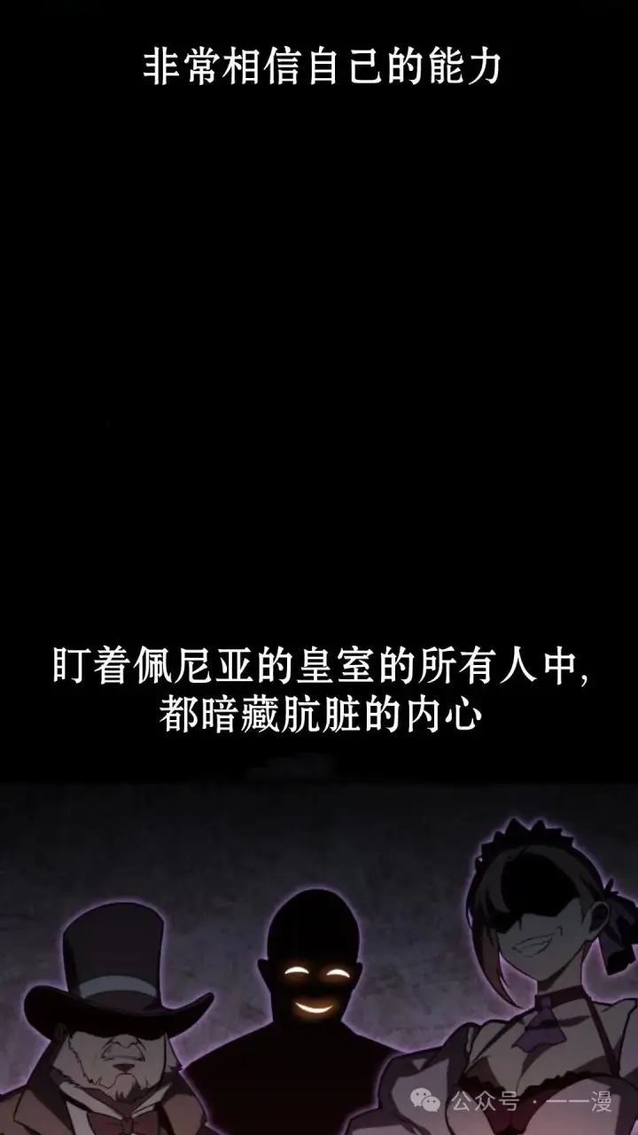 《配角在学院生存》配角在学校生存5图44