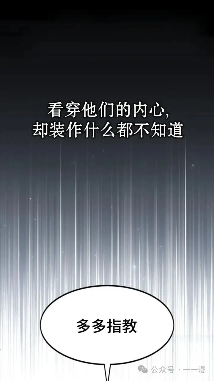 《配角在学院生存》配角在学校生存5图46
