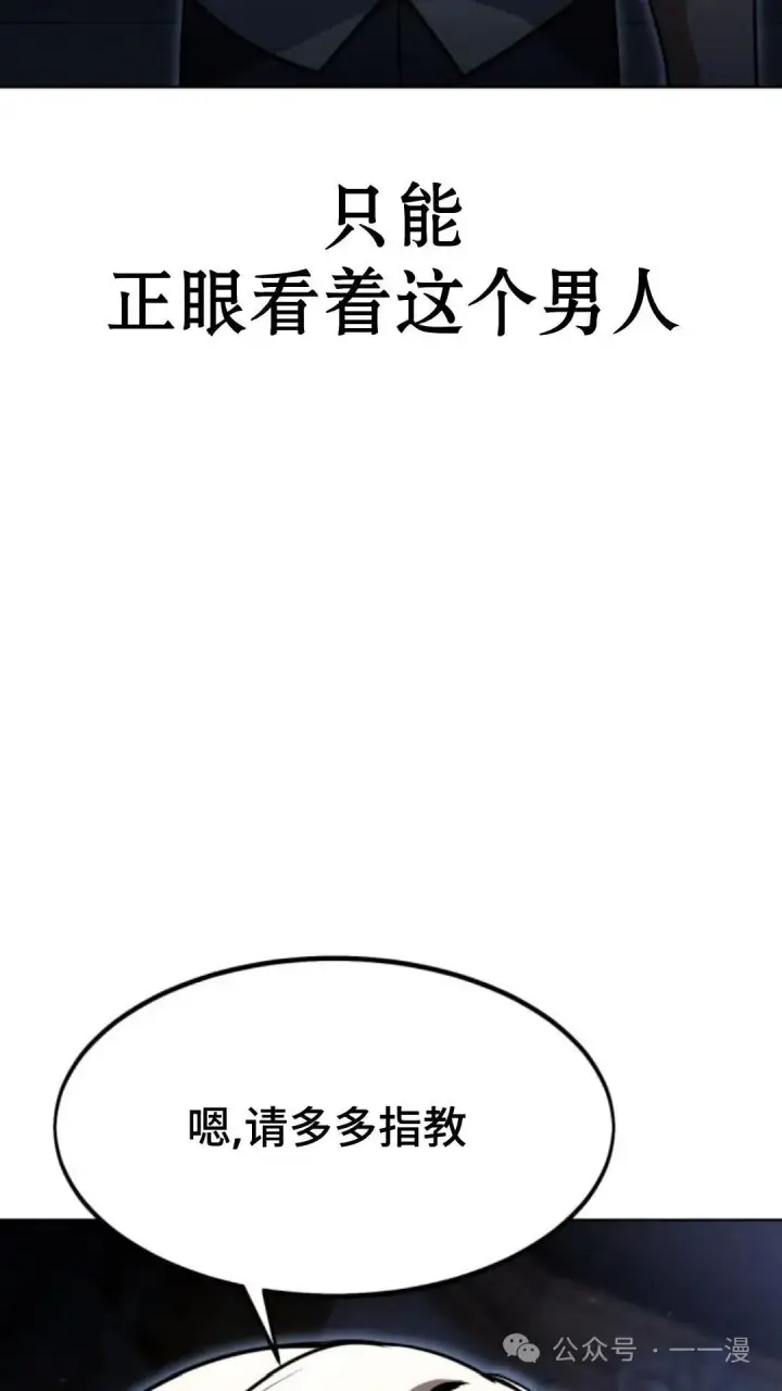 《配角在学院生存》配角在学校生存5图48