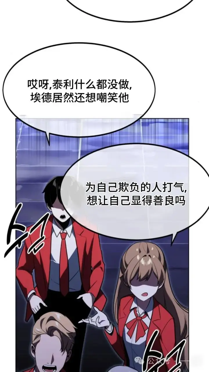 《配角在学院生存》配角在学校生存5图50