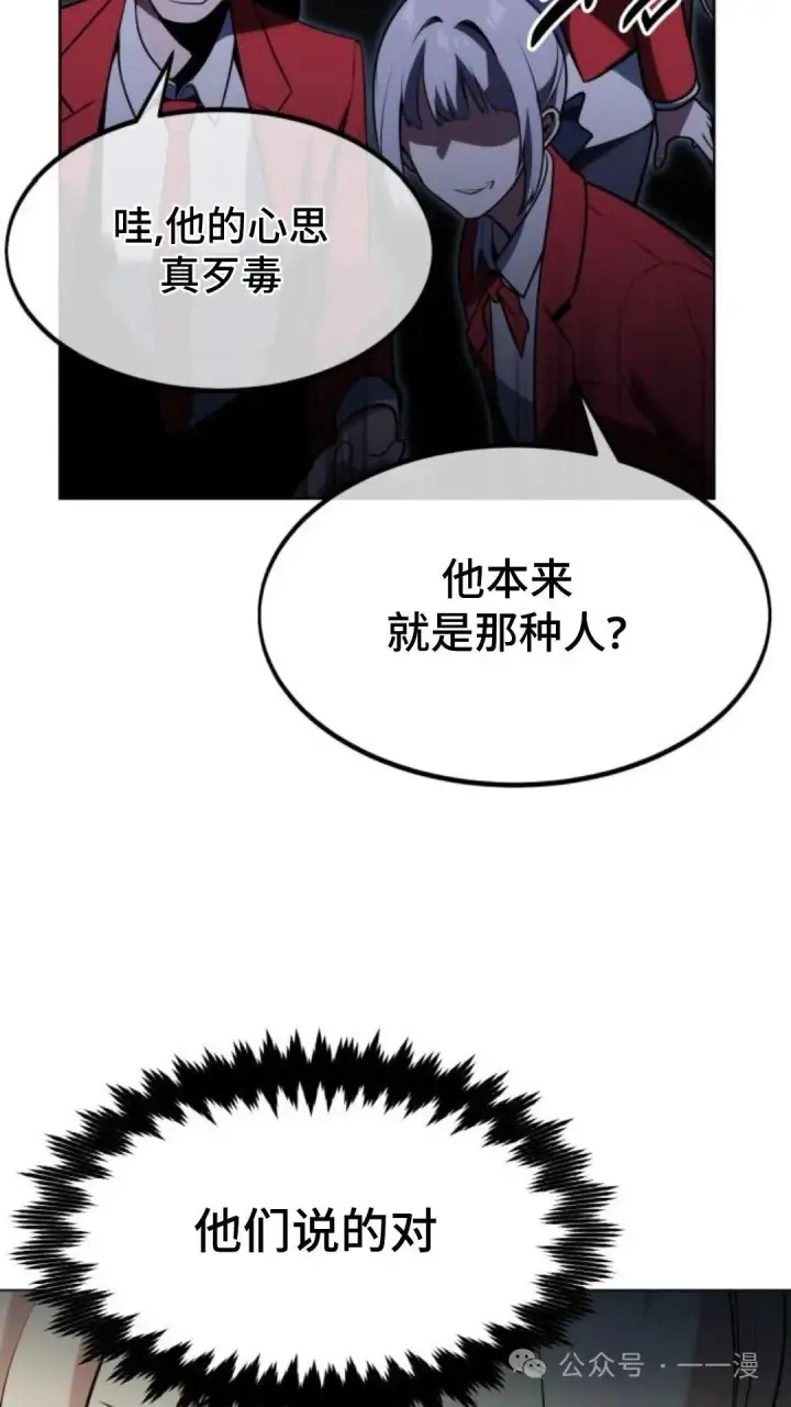 《配角在学院生存》配角在学校生存5图51