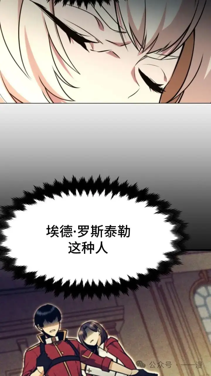 《配角在学院生存》配角在学校生存5图52