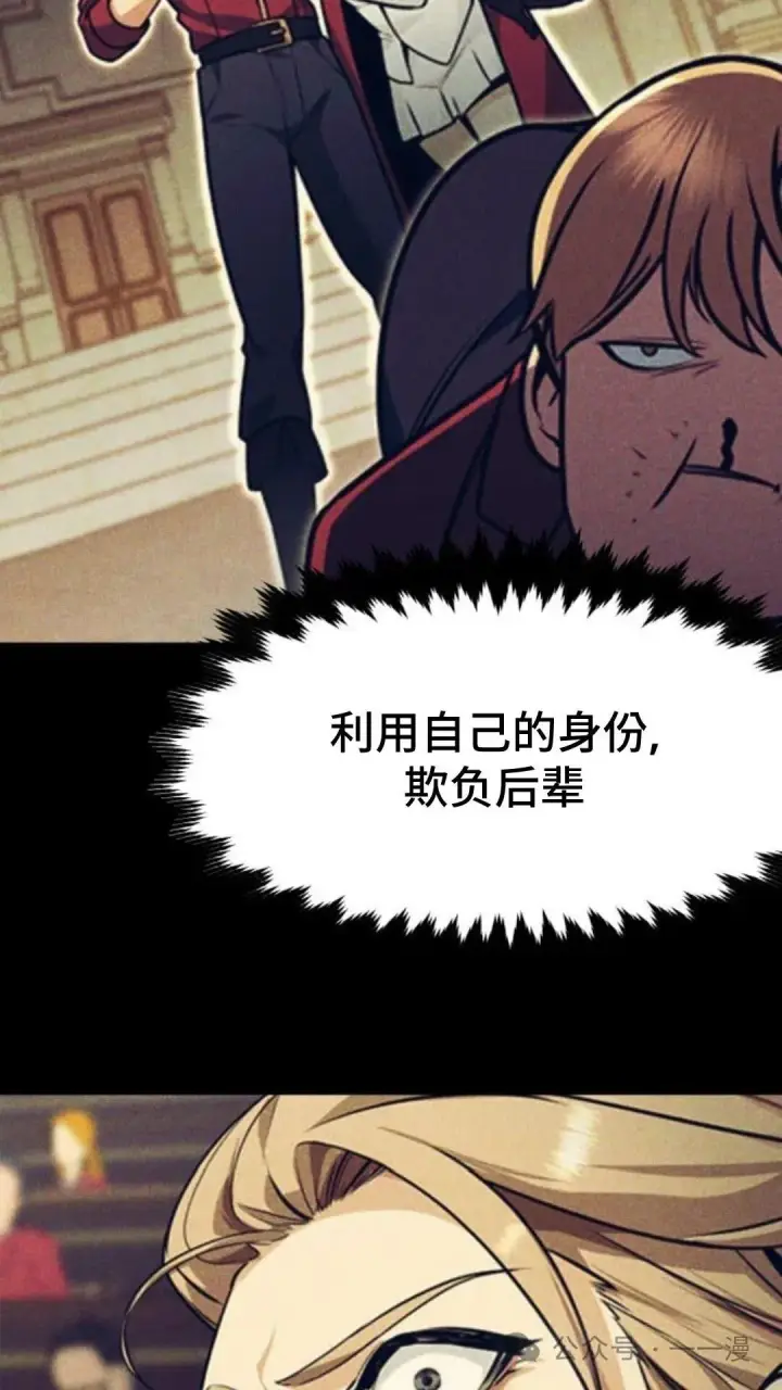 《配角在学院生存》配角在学校生存5图53