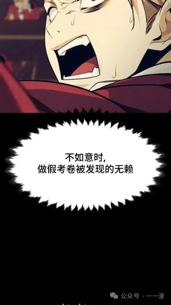 《配角在学院生存》配角在学校生存5图54
