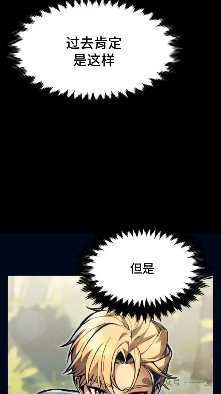 《配角在学院生存》配角在学校生存5图55