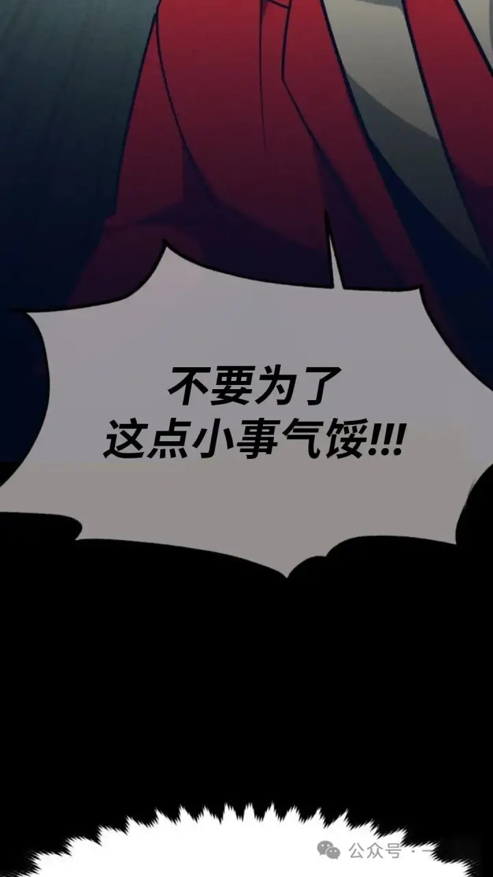 《配角在学院生存》配角在学校生存5图60