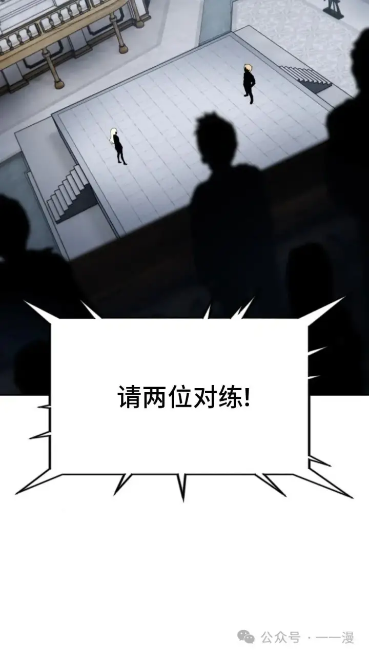 《配角在学院生存》配角在学校生存5图62