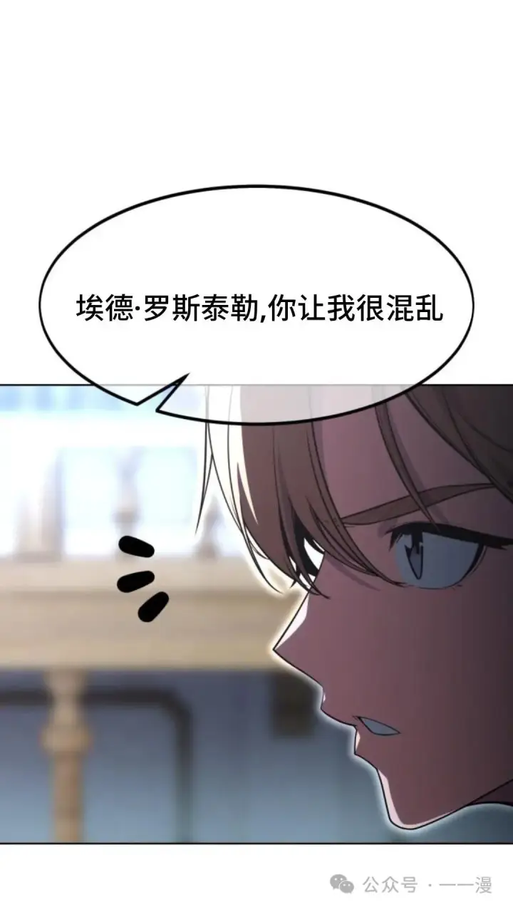 《配角在学院生存》配角在学校生存5图63