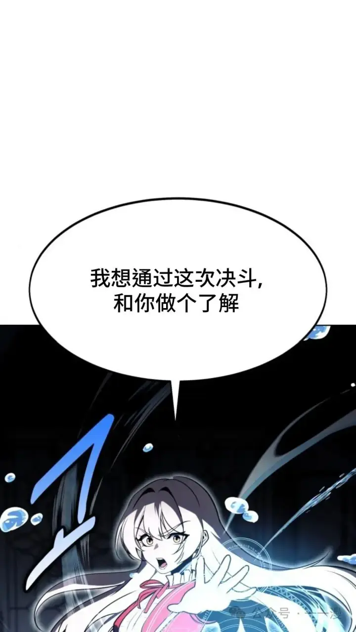《配角在学院生存》配角在学校生存5图64