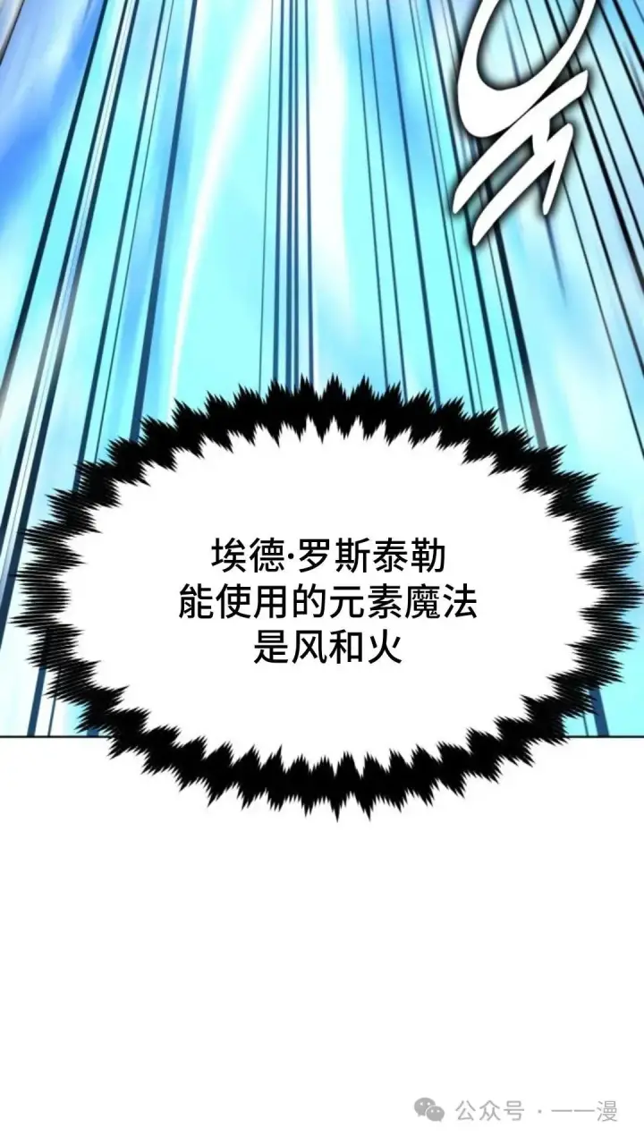 《配角在学院生存》配角在学校生存5图69