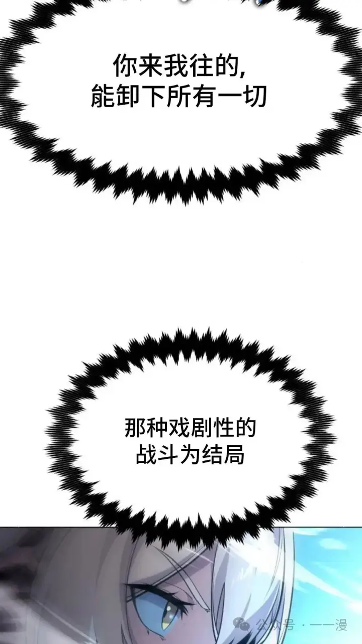 《配角在学院生存》配角在学校生存5图71