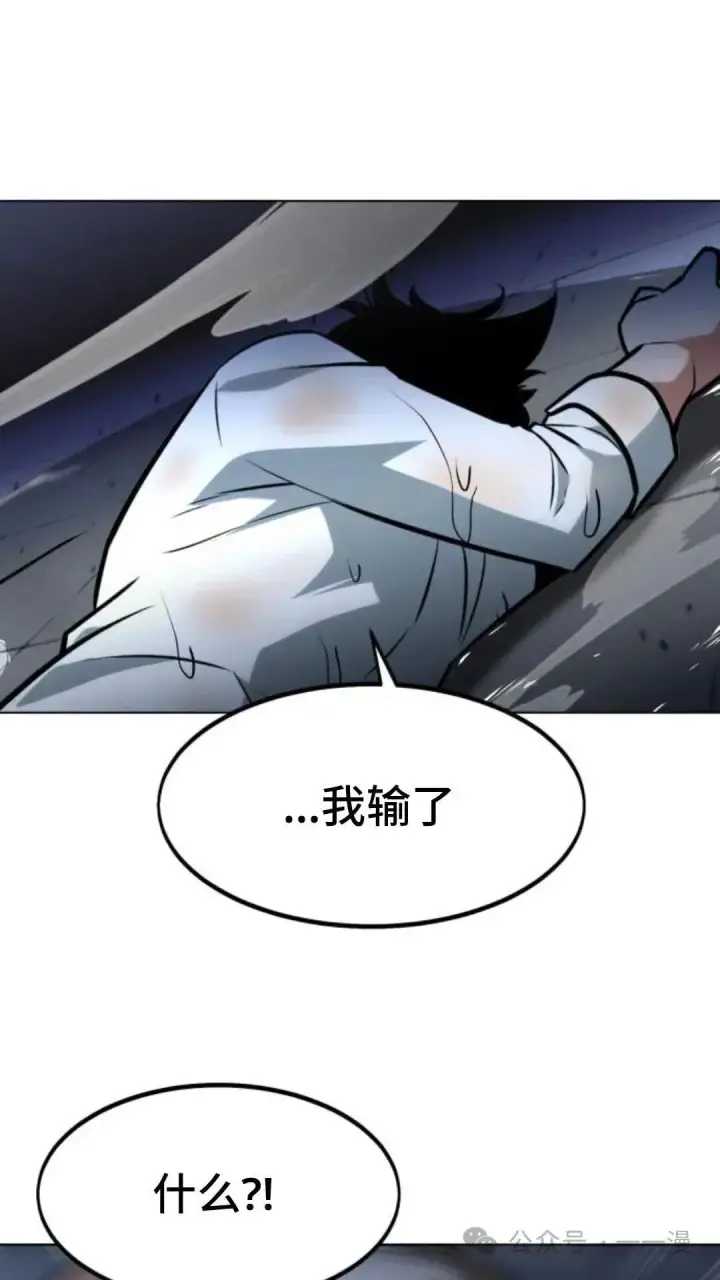 《配角在学院生存》配角在学校生存5图77