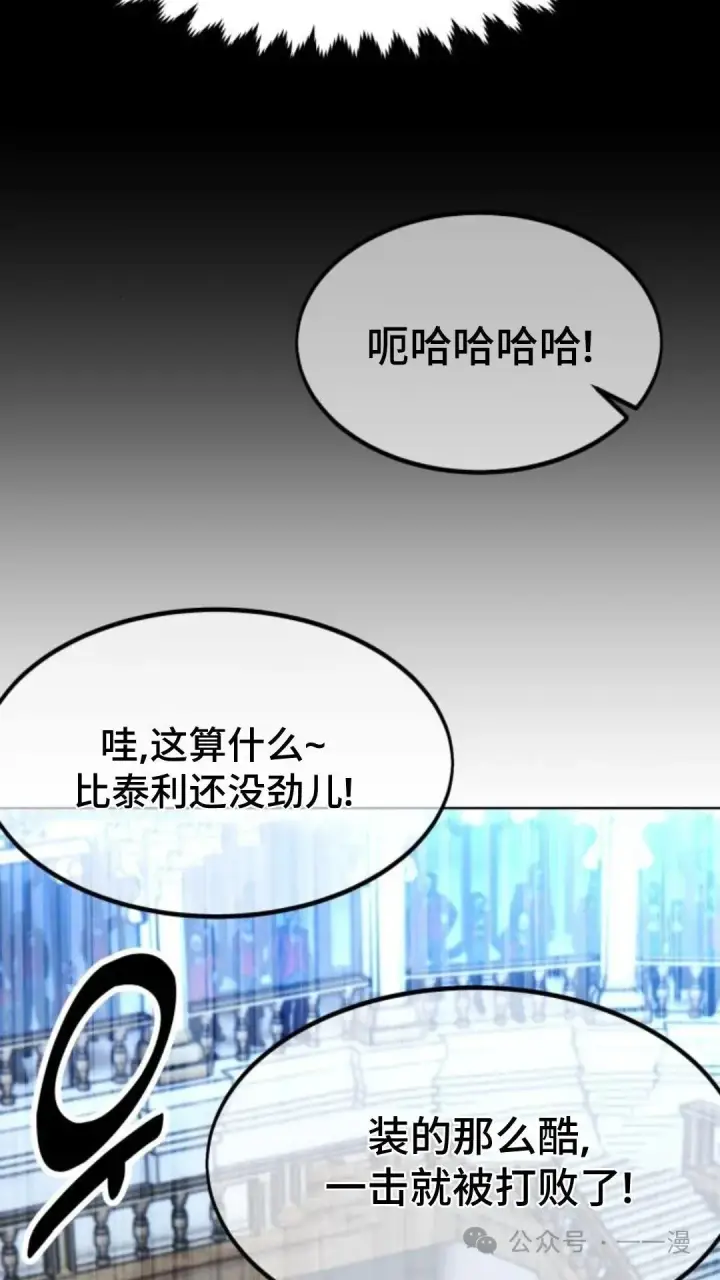 《配角在学院生存》配角在学校生存5图80