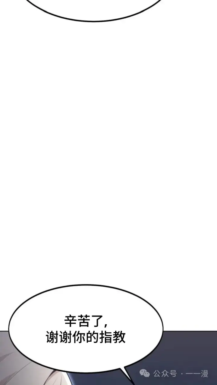 《配角在学院生存》配角在学校生存5图82