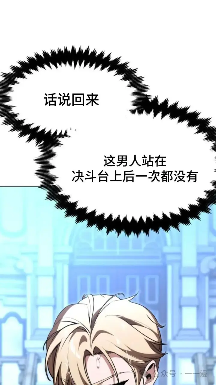 《配角在学院生存》配角在学校生存5图85