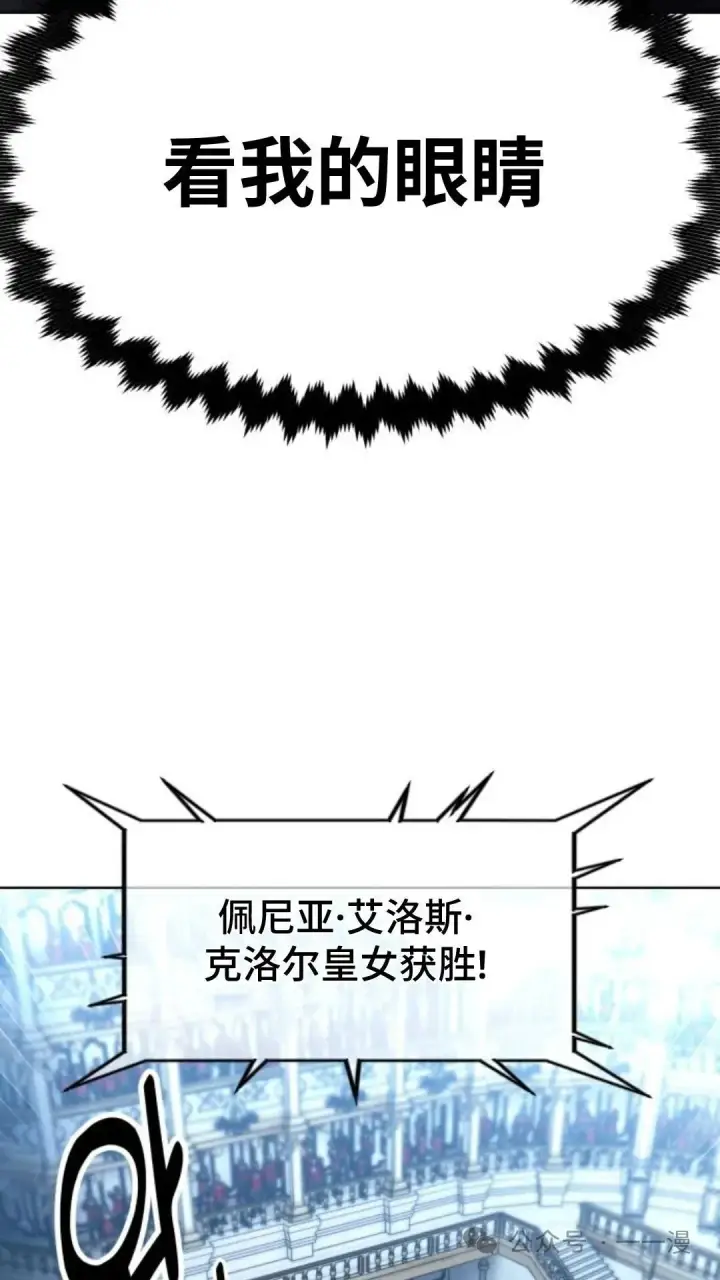 《配角在学院生存》配角在学校生存5图87