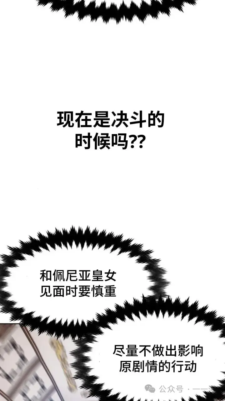 《配角在学院生存》配角在学校生存5图89