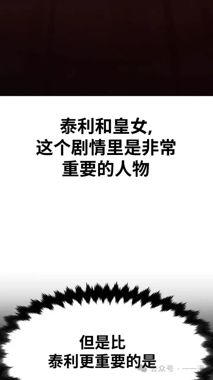 《配角在学院生存》配角在学校生存5图91