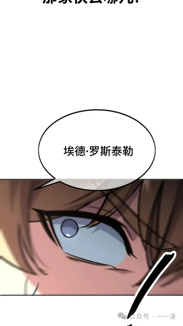 《配角在学院生存》配角在学校生存5图94