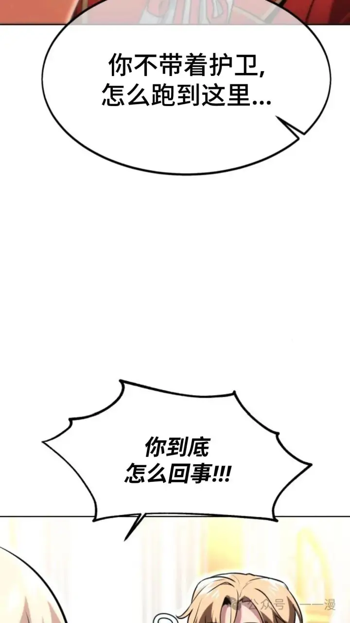 《配角在学院生存》配角在学校生存5图97