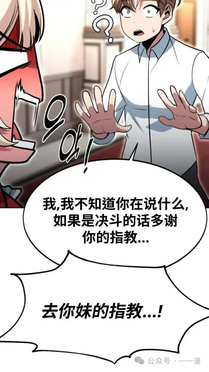 《配角在学院生存》配角在学校生存5图98