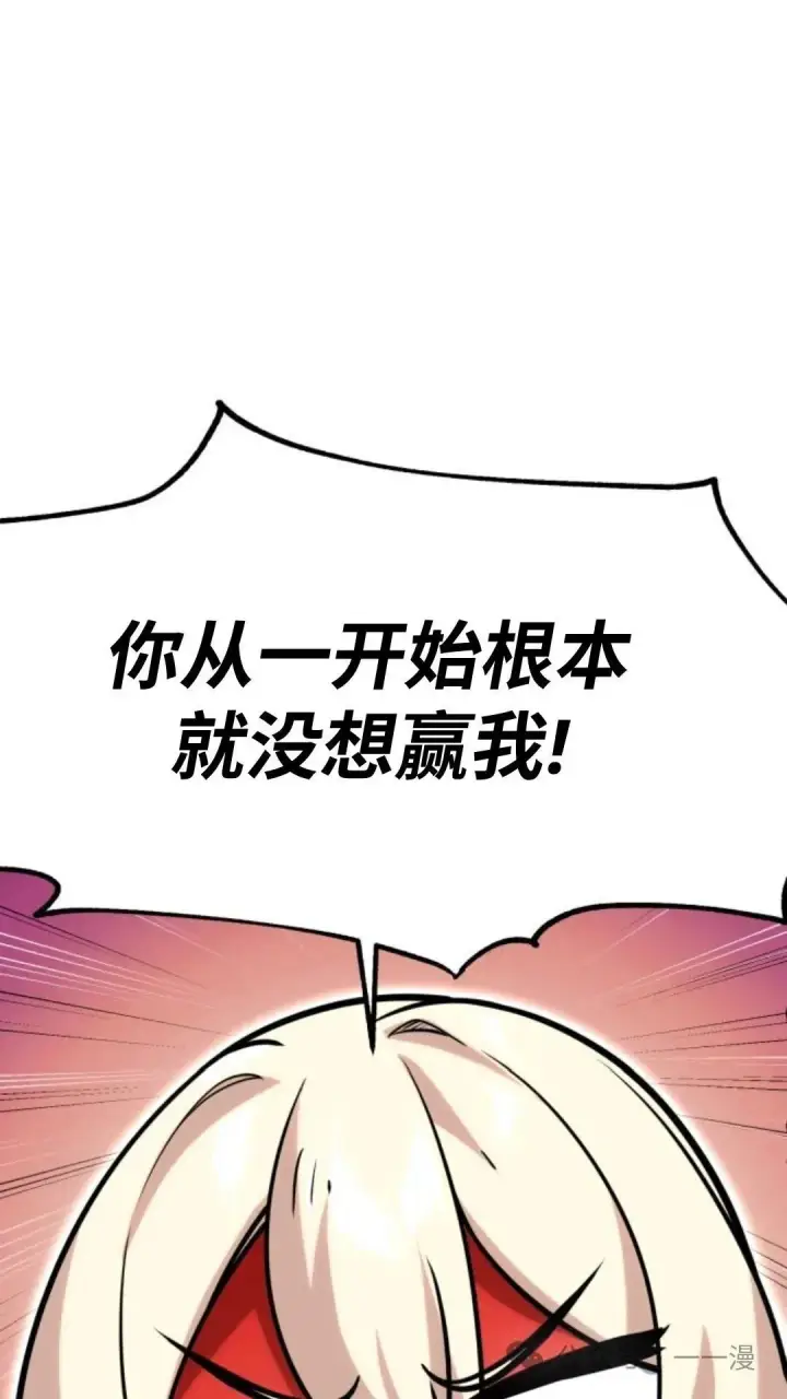 《配角在学院生存》配角在学校生存5图99