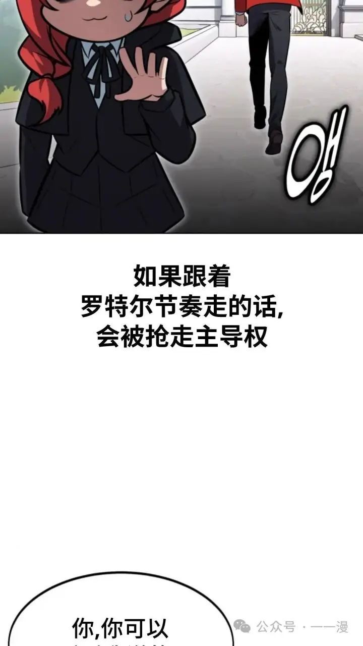 《配角在学院生存》配角在学校生存7图10