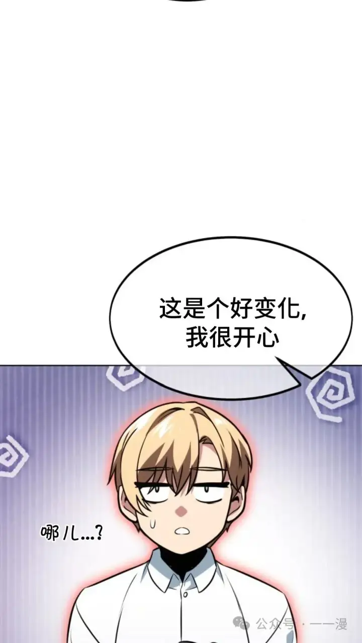 《配角在学院生存》配角在学校生存7图101