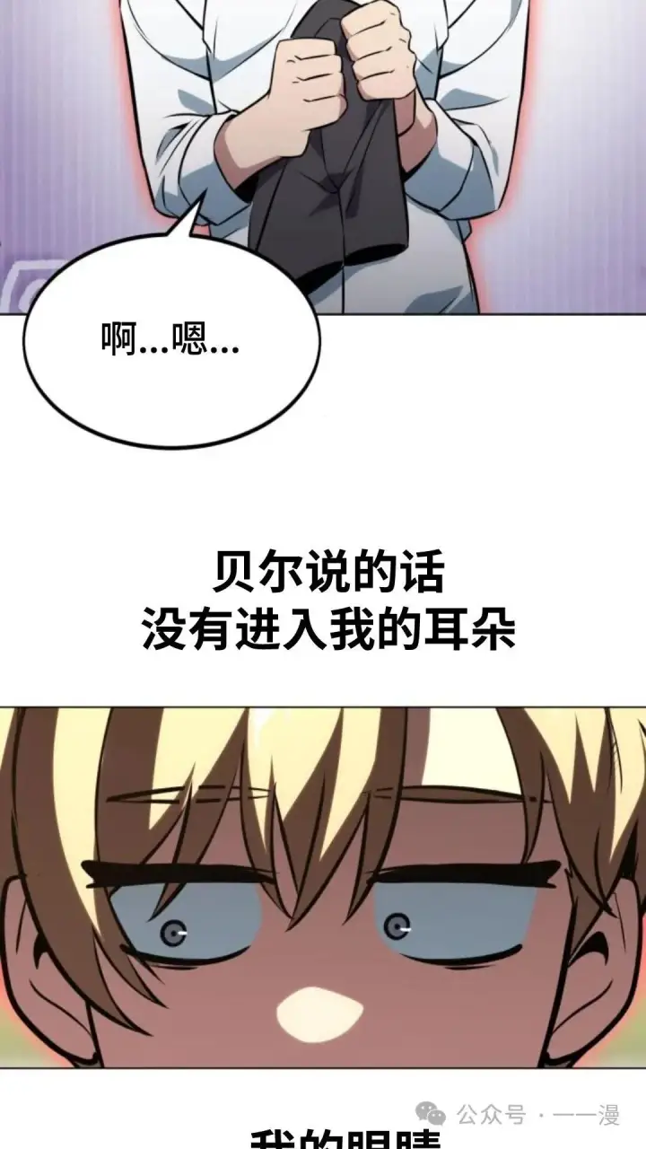 《配角在学院生存》配角在学校生存7图102