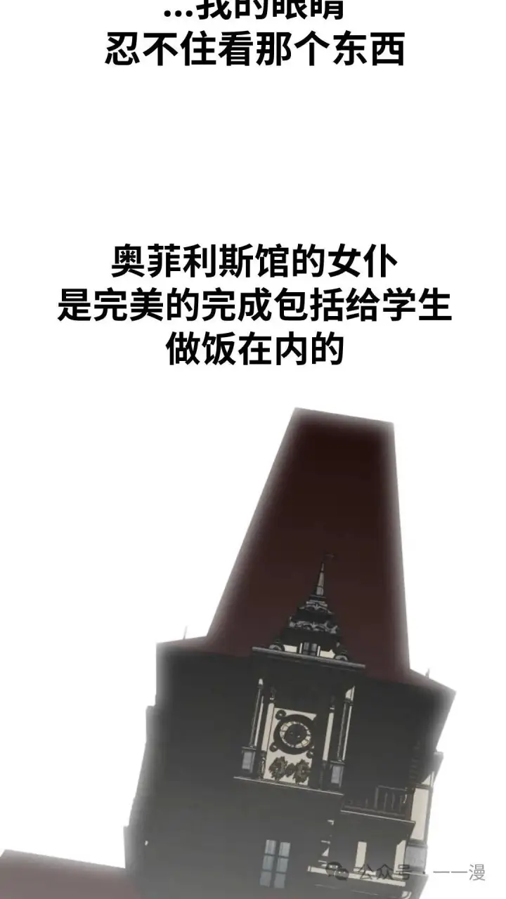 《配角在学院生存》配角在学校生存7图103