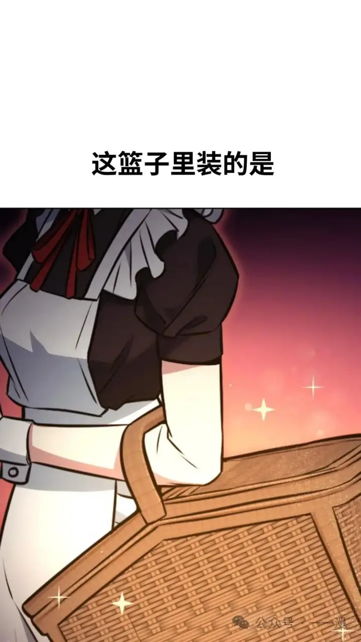 《配角在学院生存》配角在学校生存7图106