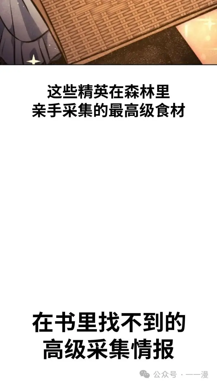 《配角在学院生存》配角在学校生存7图107