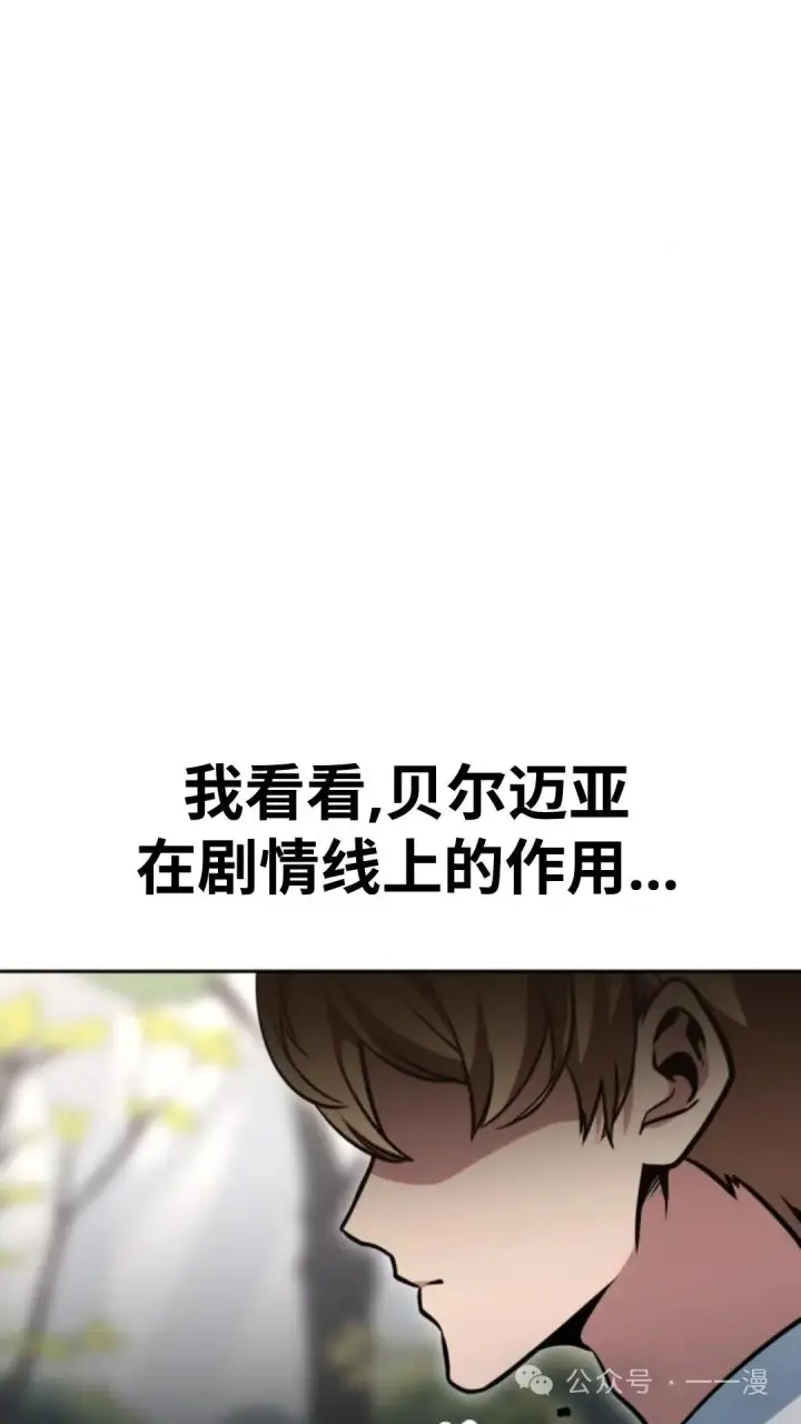 《配角在学院生存》配角在学校生存7图108