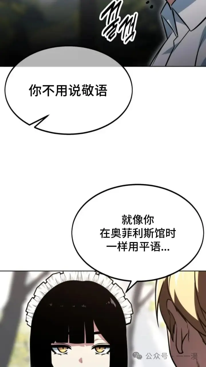 《配角在学院生存》配角在学校生存7图109