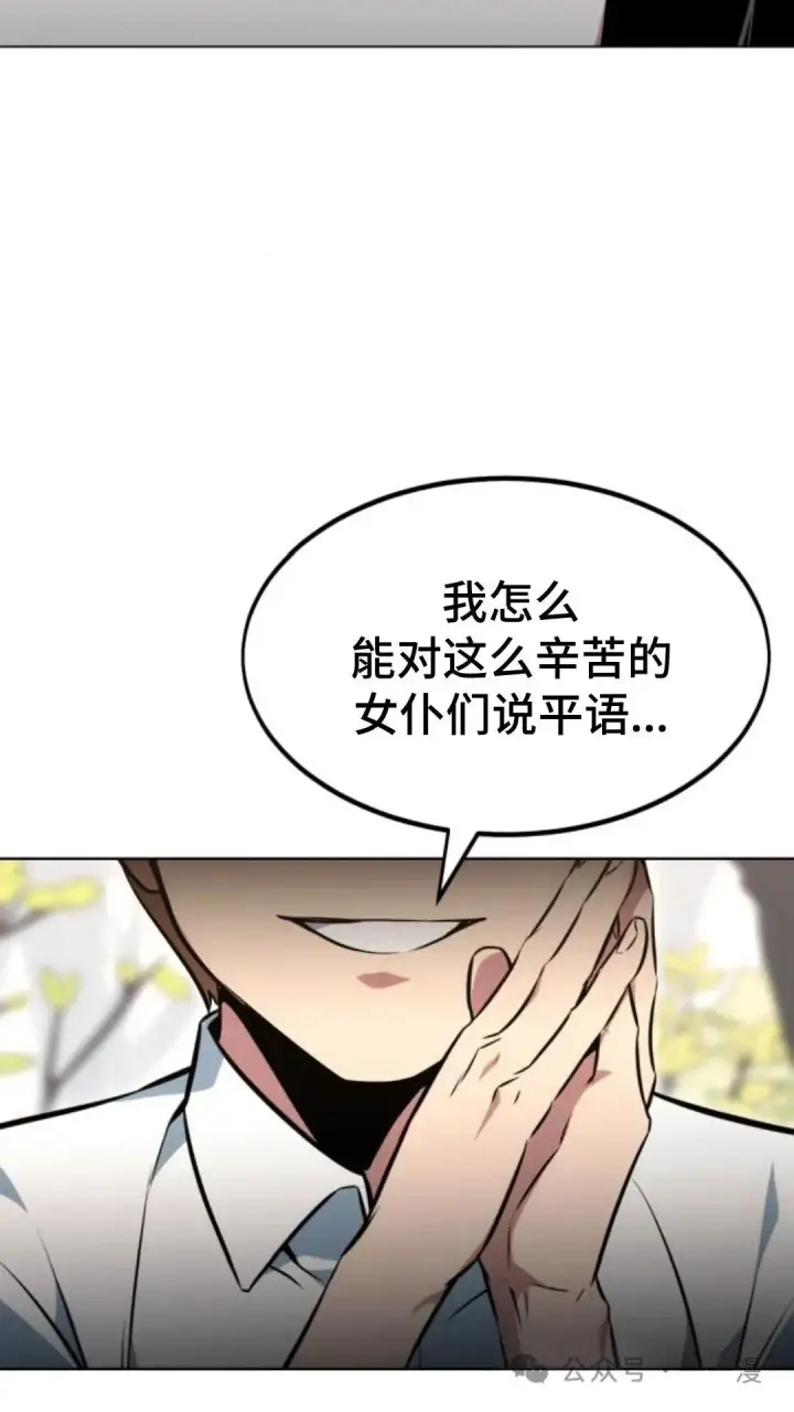 《配角在学院生存》配角在学校生存7图111