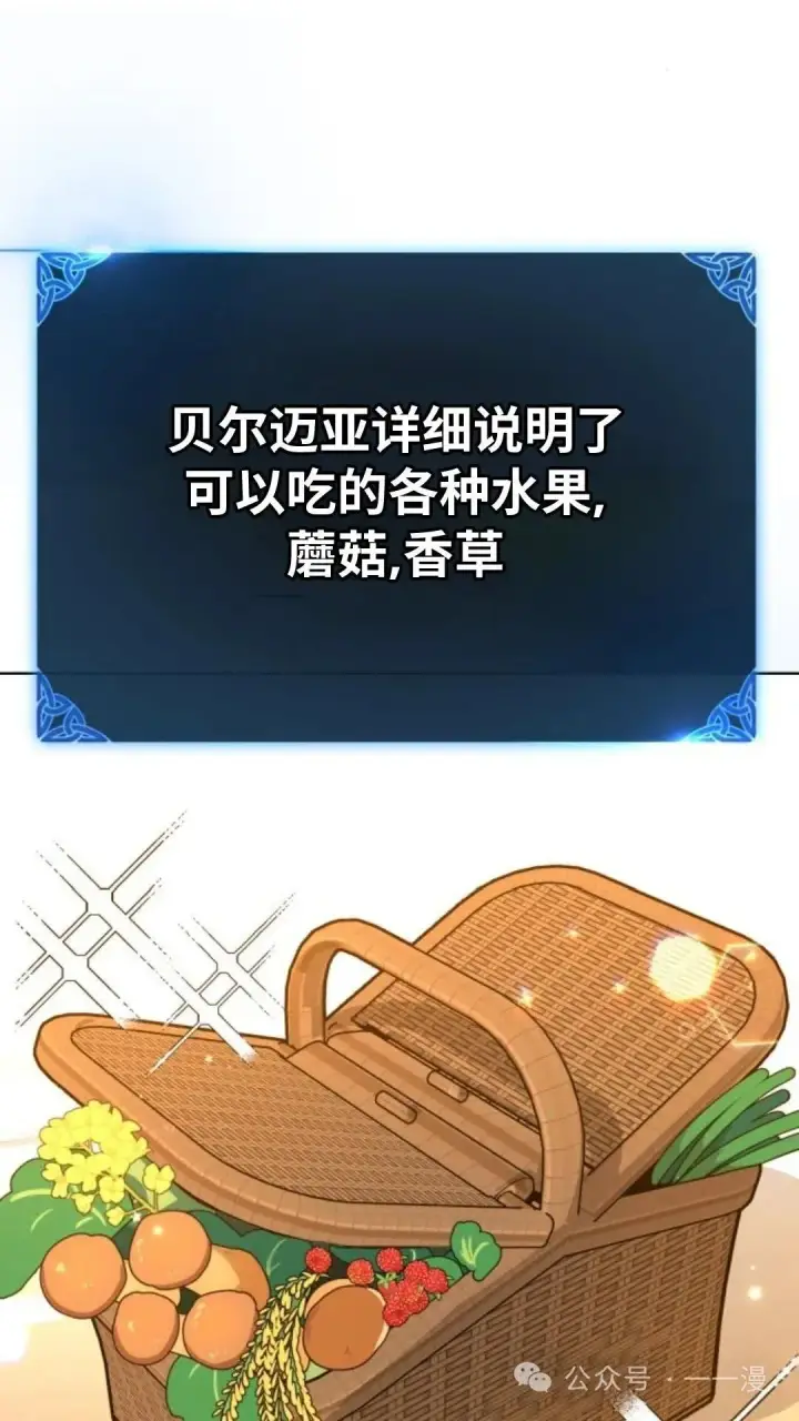 《配角在学院生存》配角在学校生存7图114