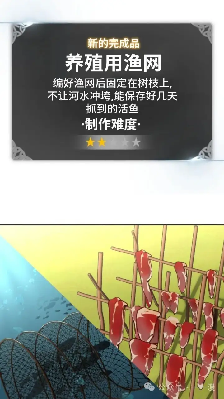 《配角在学院生存》配角在学校生存7图116