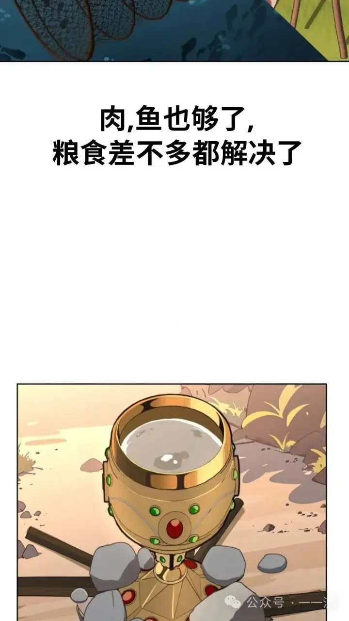 《配角在学院生存》配角在学校生存7图117