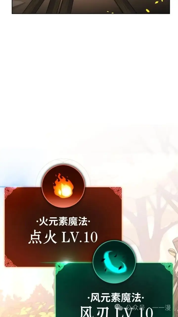 《配角在学院生存》配角在学校生存7图119