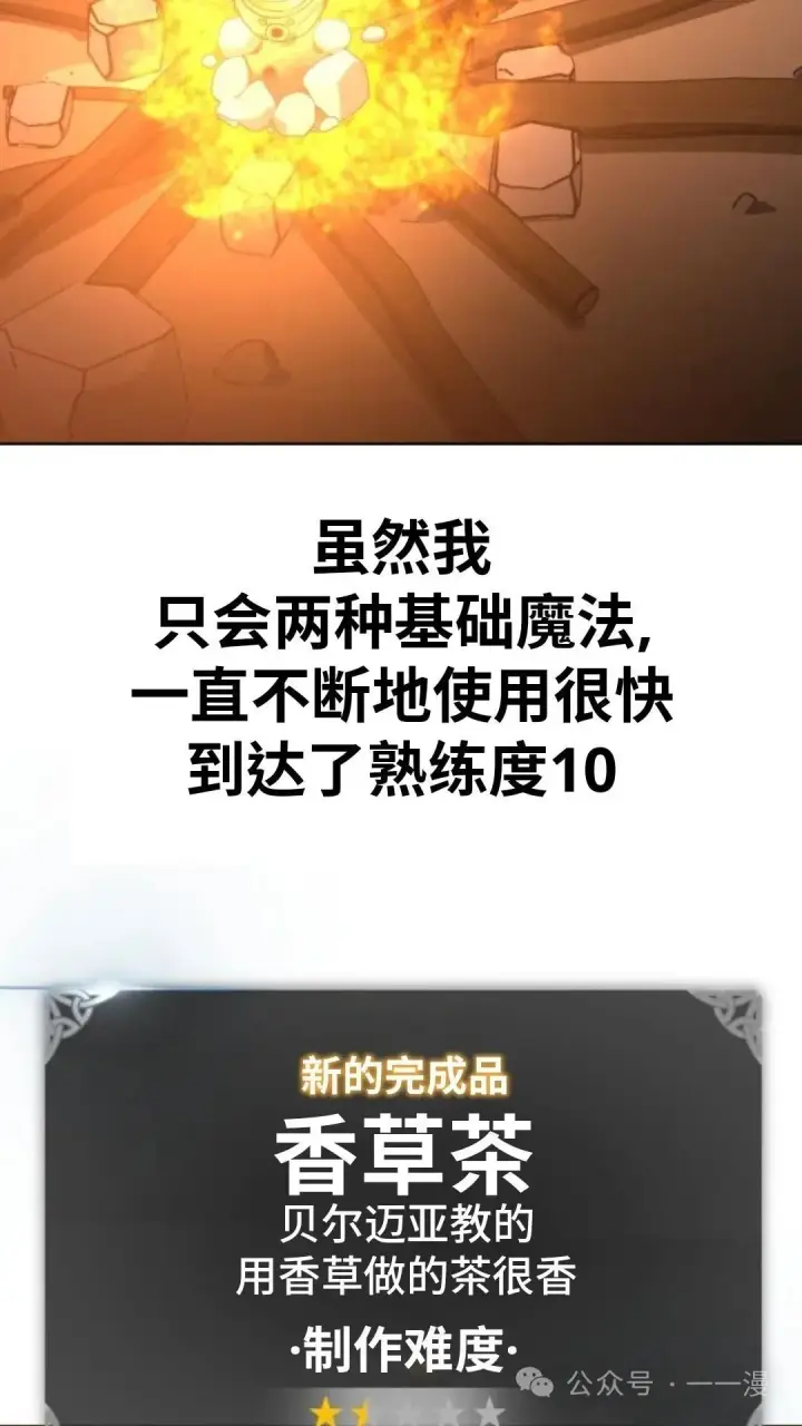 《配角在学院生存》配角在学校生存7图121