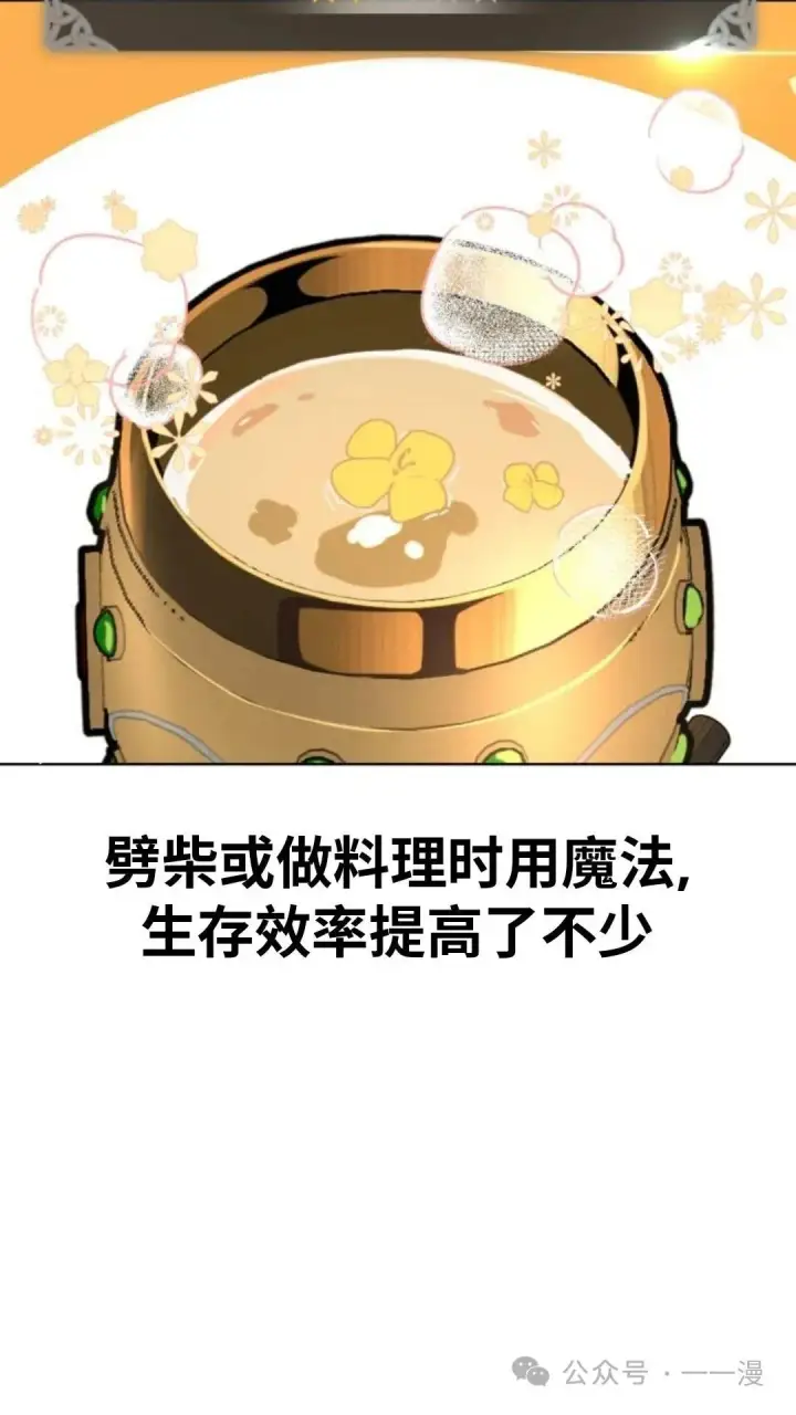 《配角在学院生存》配角在学校生存7图122