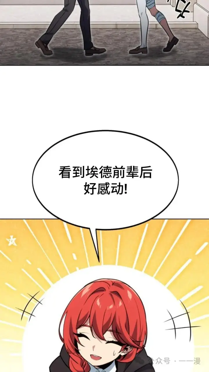 《配角在学院生存》配角在学校生存7图13