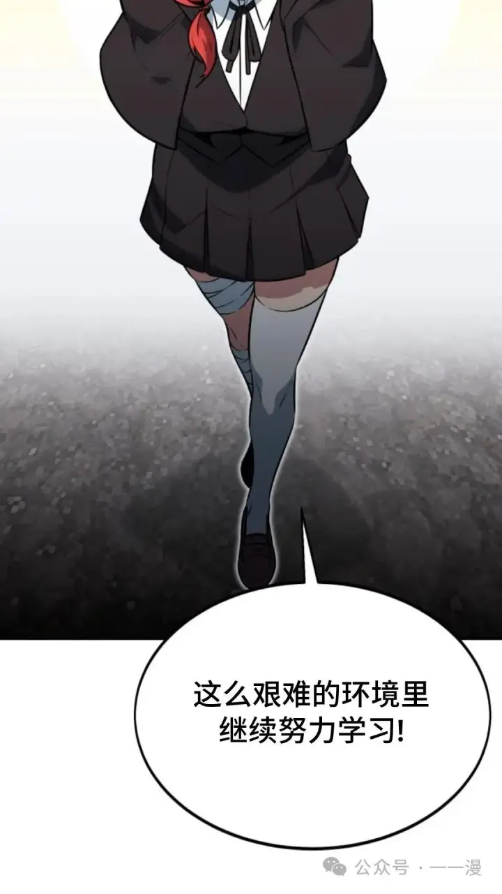 《配角在学院生存》配角在学校生存7图14