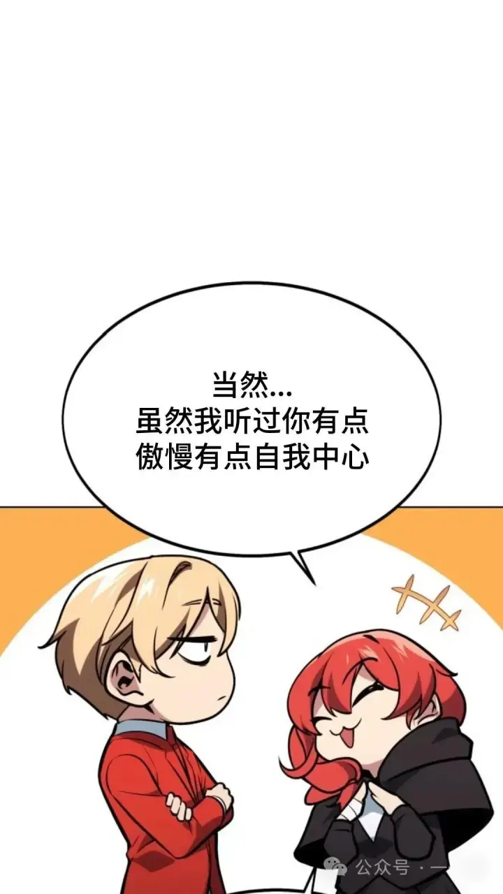 《配角在学院生存》配角在学校生存7图15