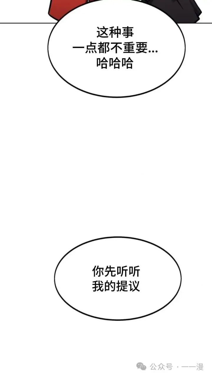 《配角在学院生存》配角在学校生存7图16